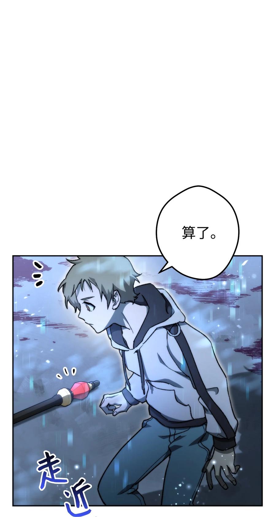 《死灵法师生存记》03 亡者的记忆 第10页