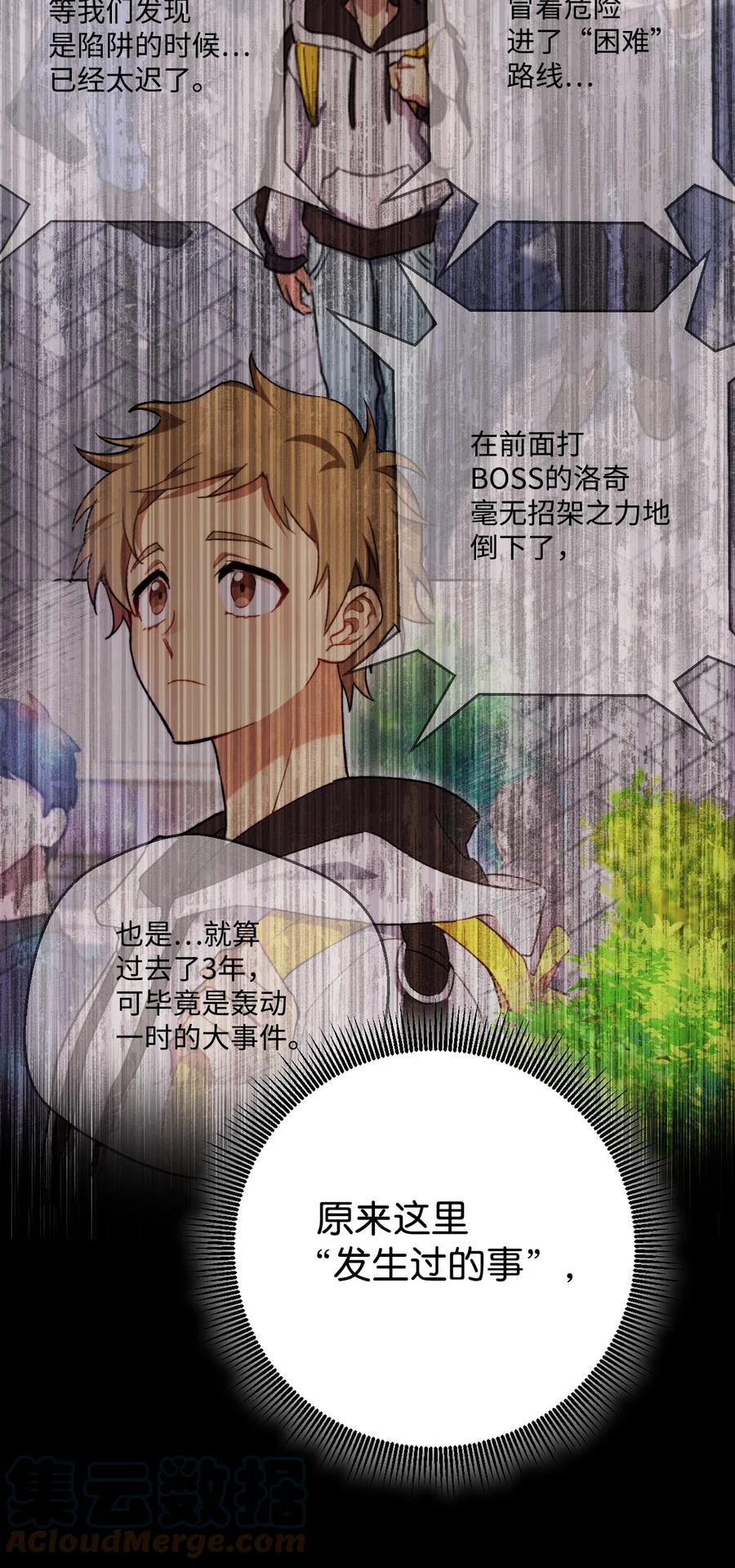 《死灵法师生存记》03 亡者的记忆 第85页