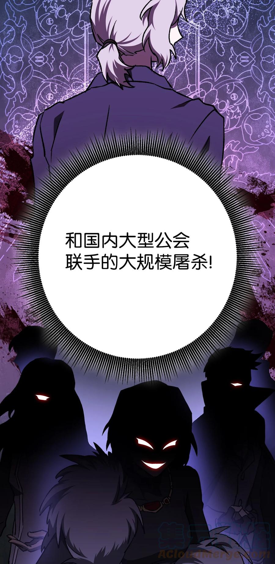 《死灵法师生存记》03 亡者的记忆 第125页