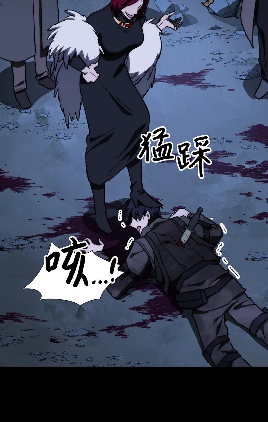 《死灵法师生存记》03 亡者的记忆 第68页