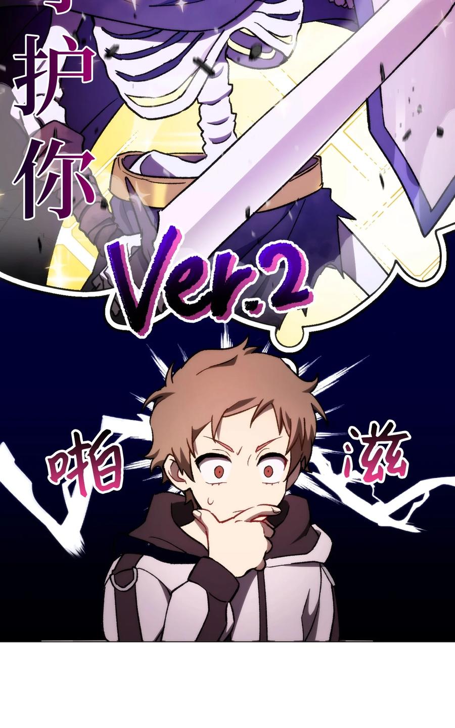 《死灵法师生存记》03 亡者的记忆 第30页