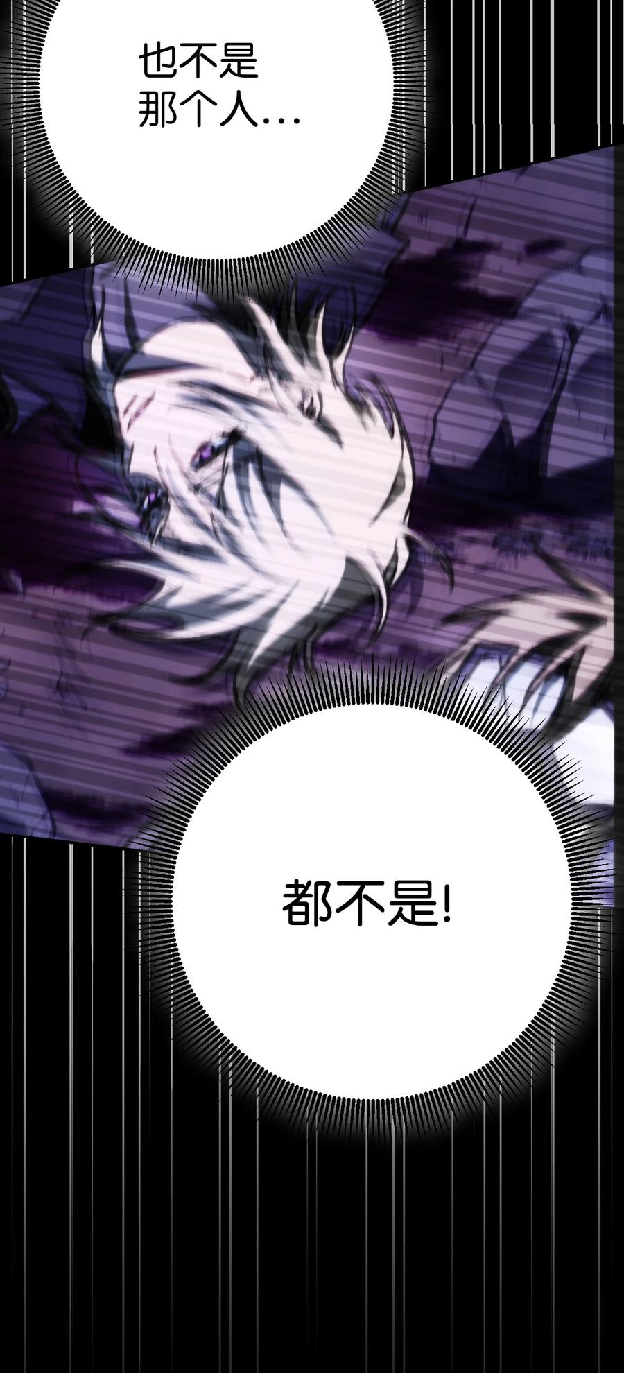 《死灵法师生存记》03 亡者的记忆 第99页