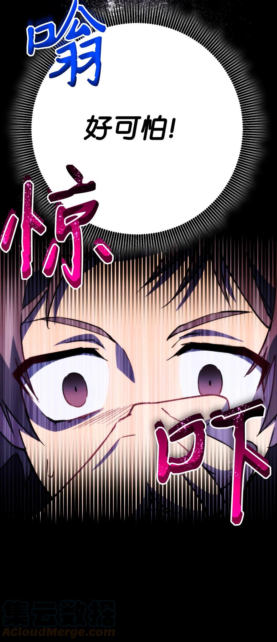 《死灵法师生存记》03 亡者的记忆 第49页