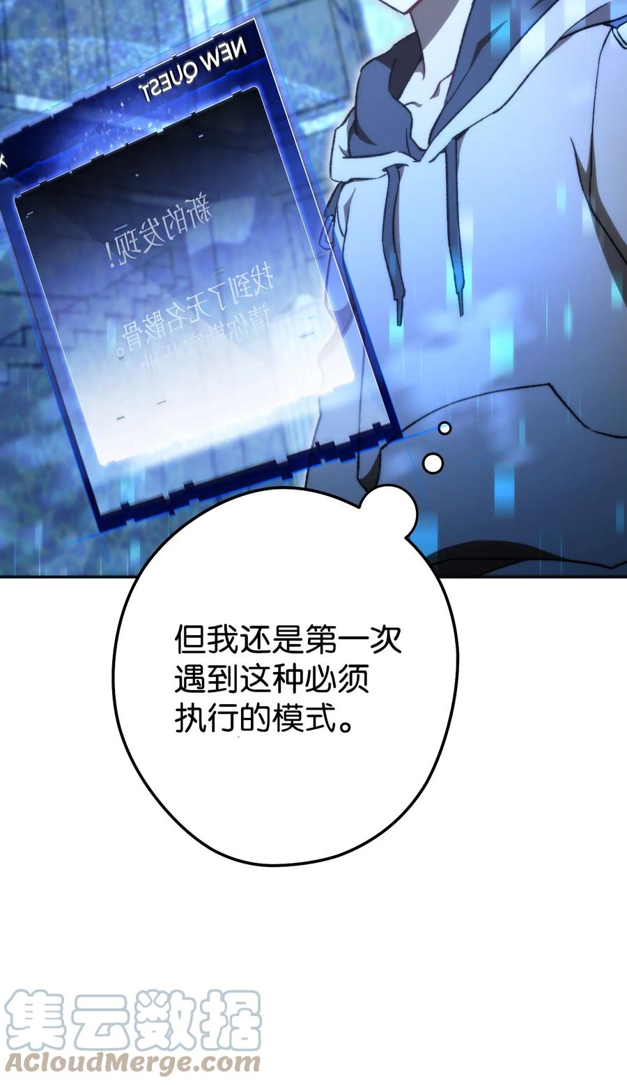《死灵法师生存记》03 亡者的记忆 第5页