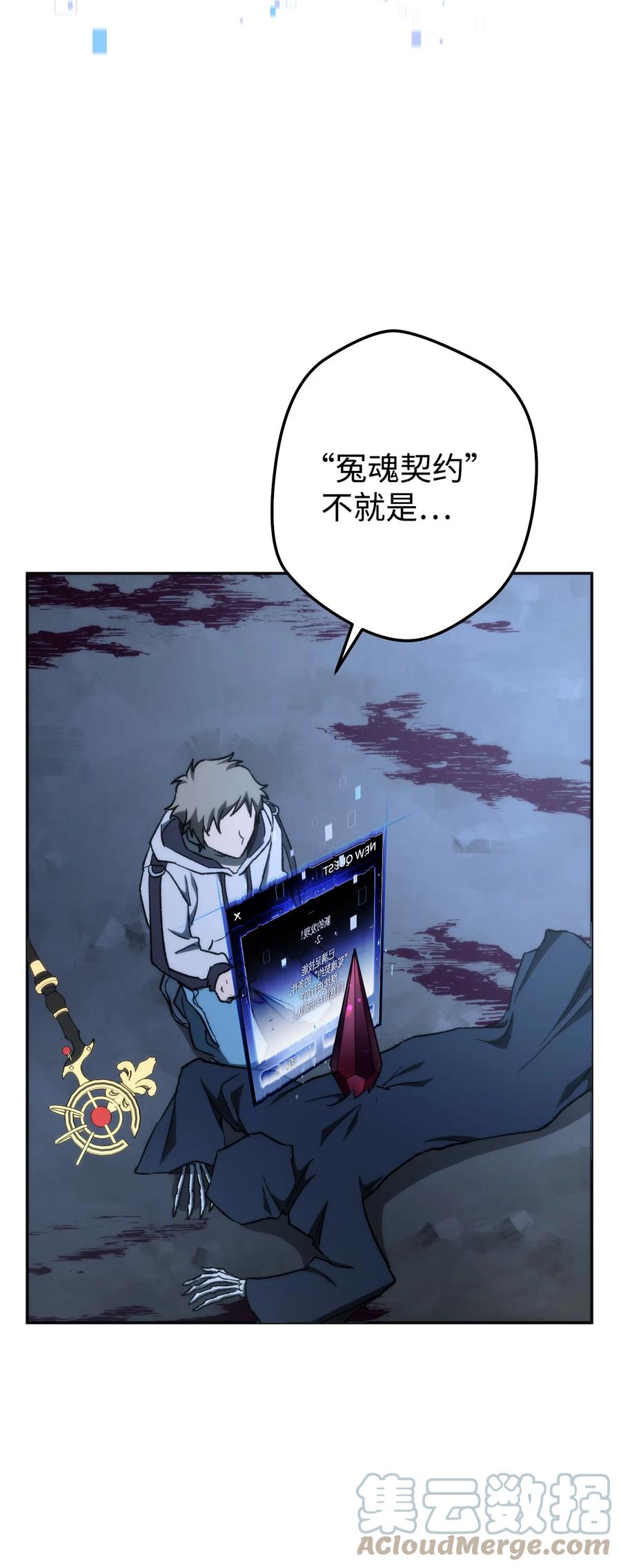 《死灵法师生存记》03 亡者的记忆 第25页