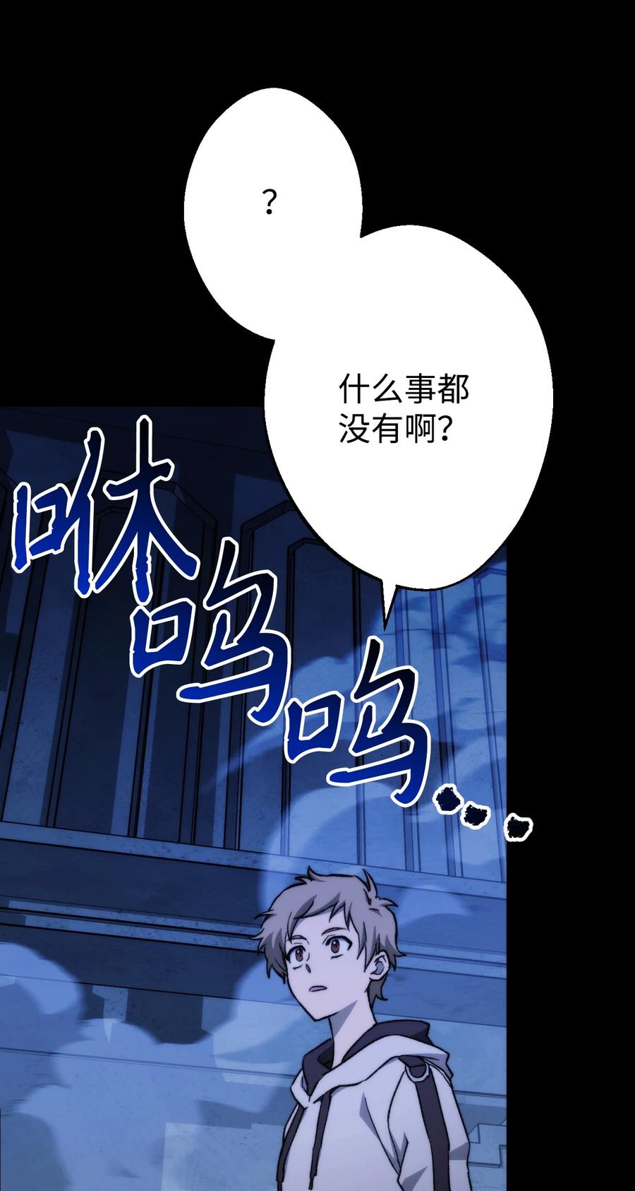 《死灵法师生存记》03 亡者的记忆 第52页