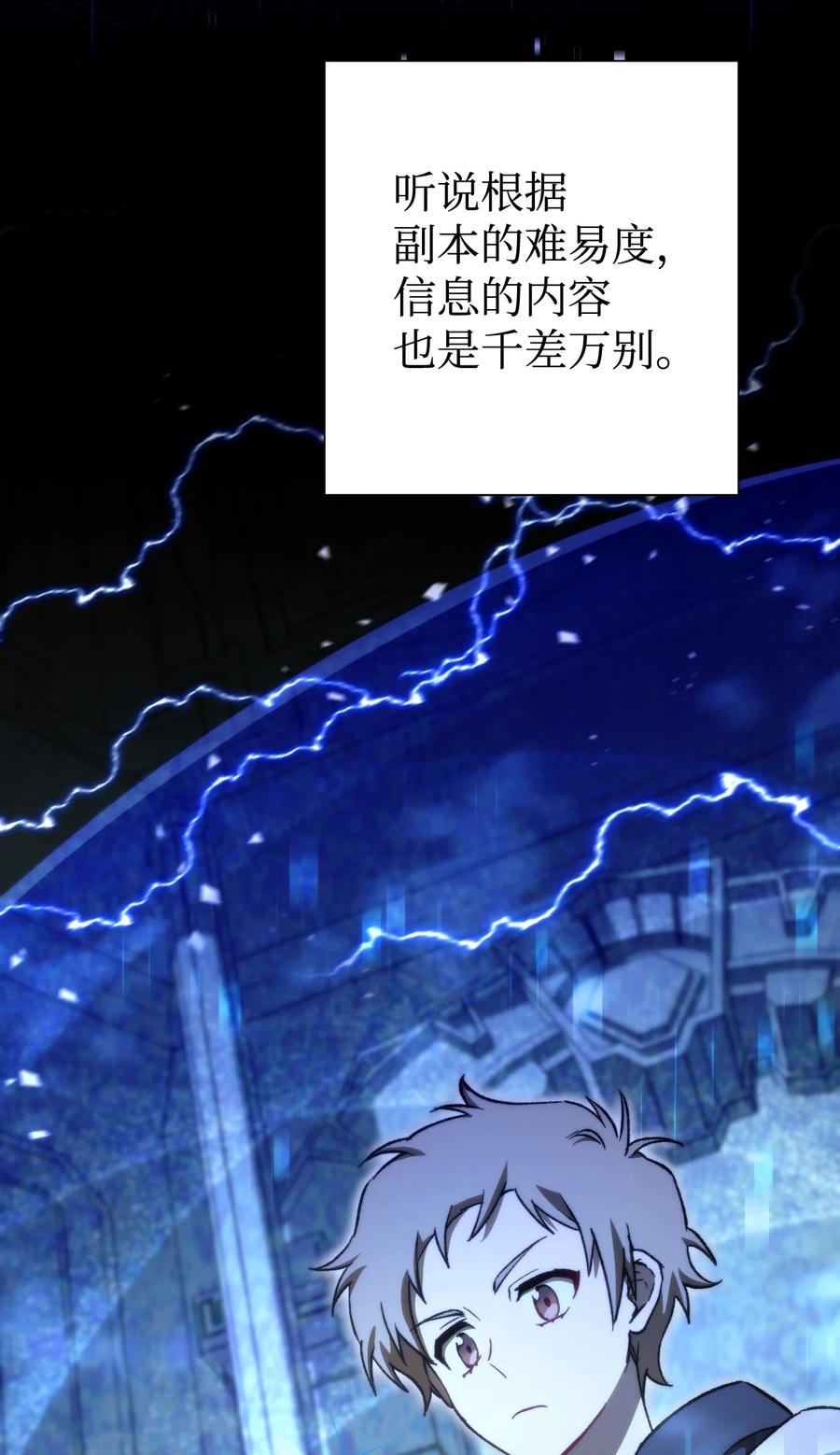 《死灵法师生存记》03 亡者的记忆 第4页