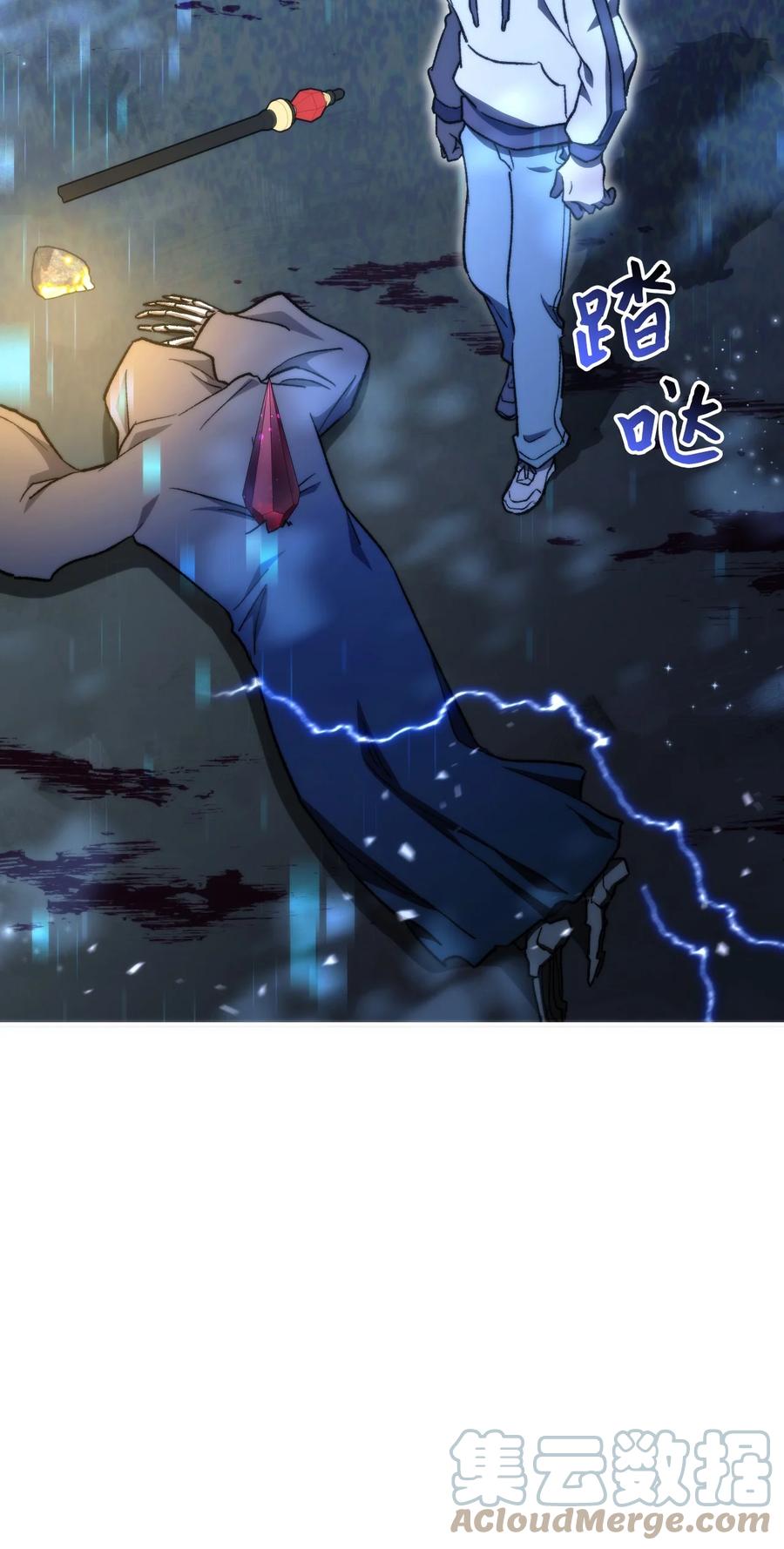 《死灵法师生存记》03 亡者的记忆 第9页