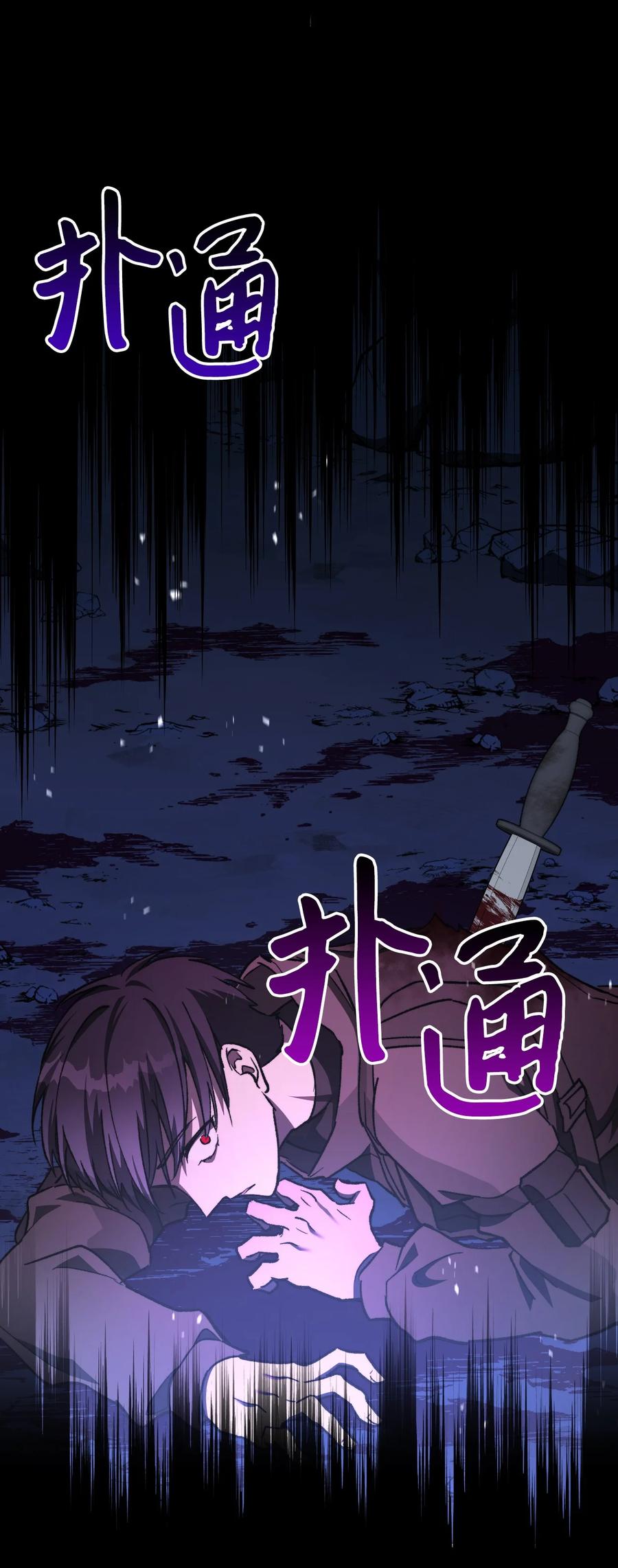 《死灵法师生存记》03 亡者的记忆 第107页