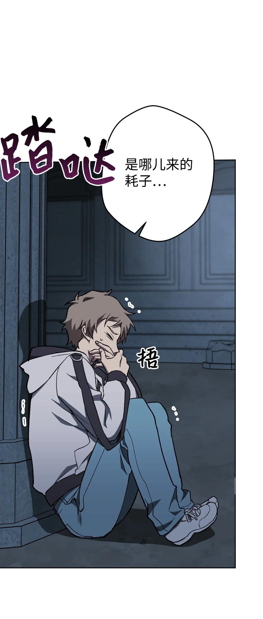 《死灵法师生存记》03 亡者的记忆 第146页
