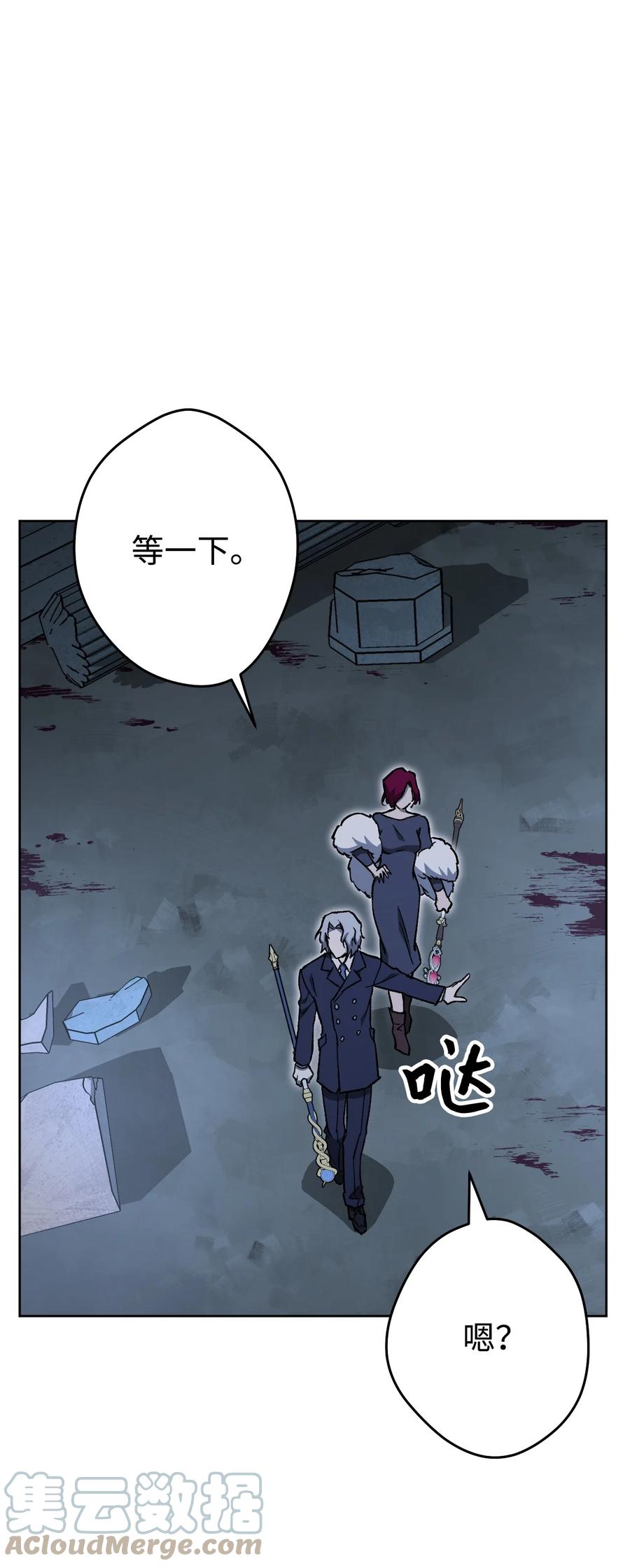 《死灵法师生存记》03 亡者的记忆 第141页