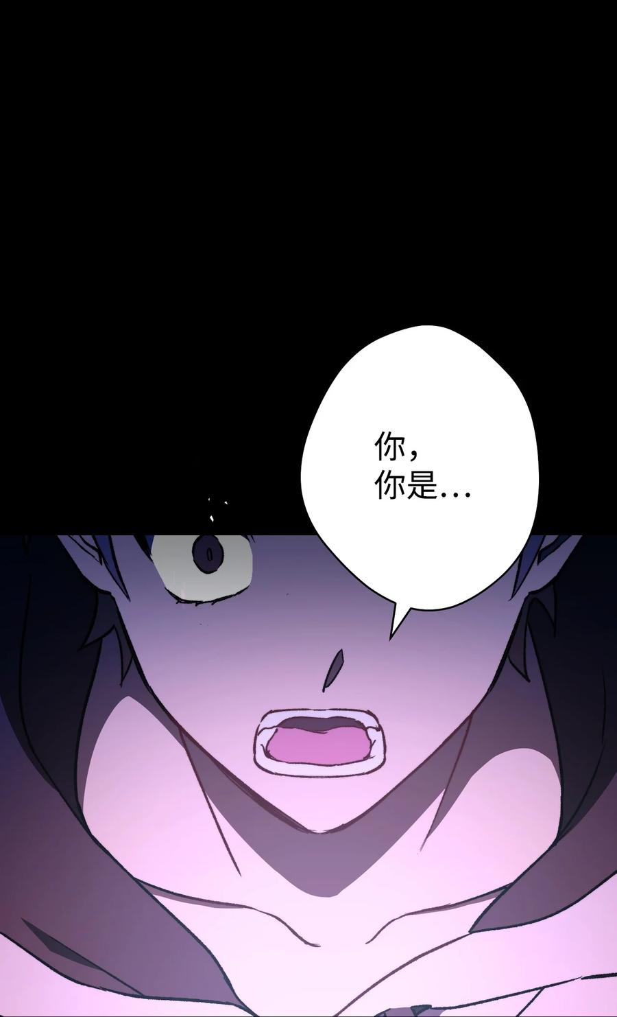《死灵法师生存记》03 亡者的记忆 第110页