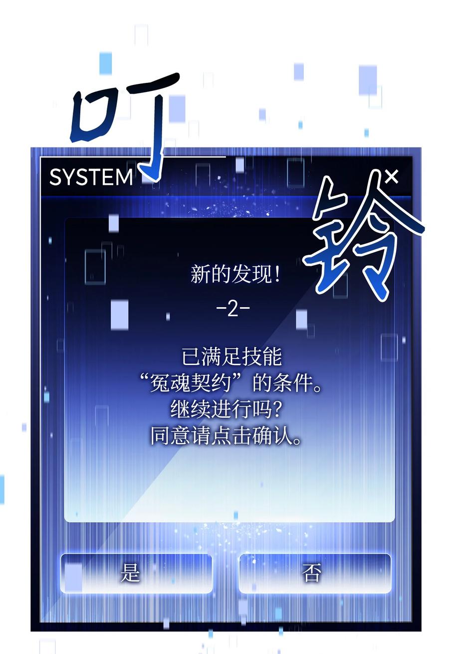 《死灵法师生存记》03 亡者的记忆 第24页