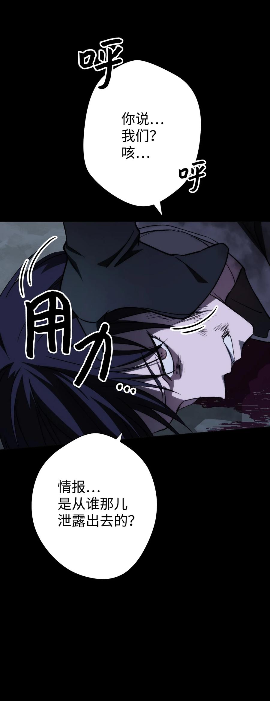 《死灵法师生存记》03 亡者的记忆 第72页