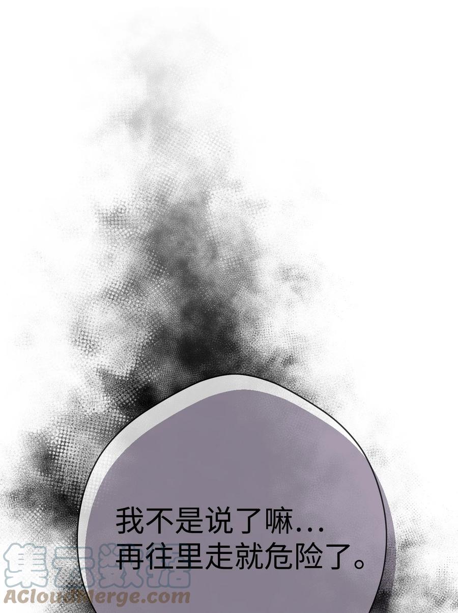 《死灵法师生存记》03 亡者的记忆 第81页