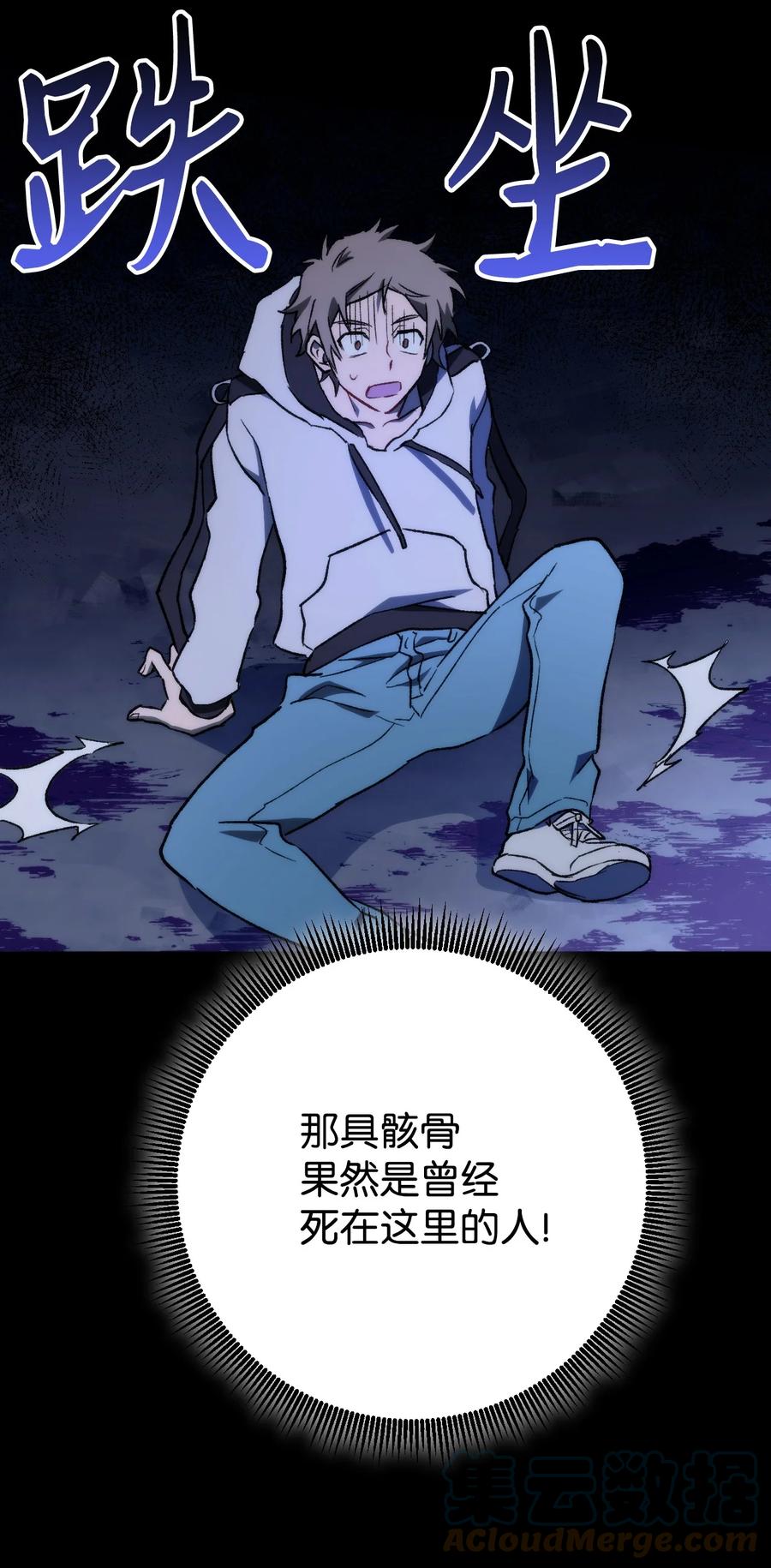 《死灵法师生存记》03 亡者的记忆 第61页