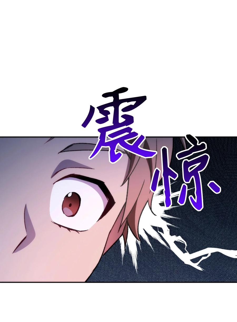 《死灵法师生存记》03 亡者的记忆 第83页