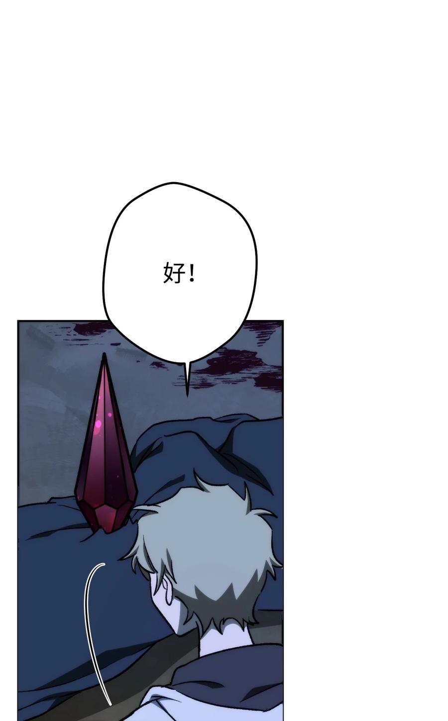 《死灵法师生存记》03 亡者的记忆 第32页