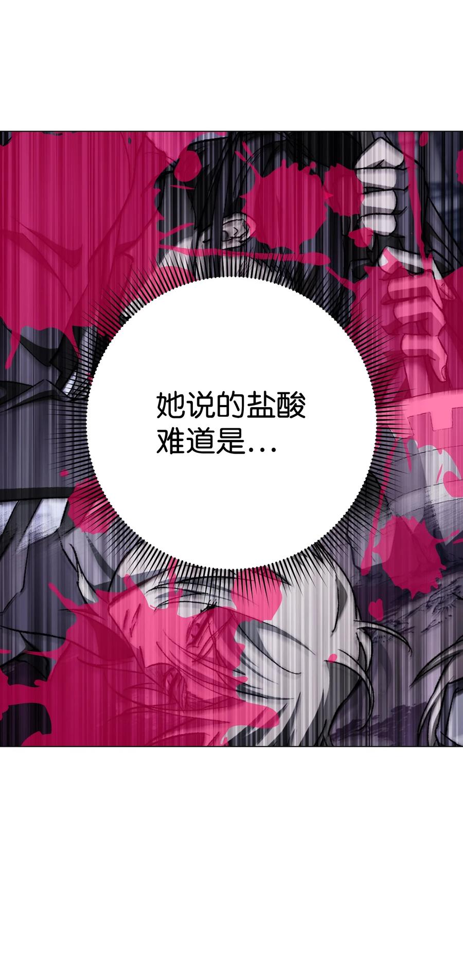 《死灵法师生存记》03 亡者的记忆 第135页