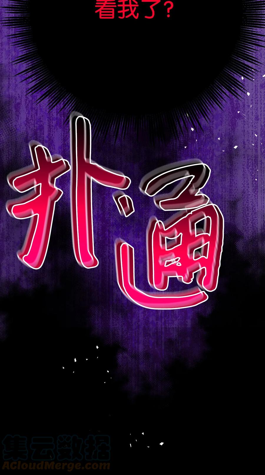 《死灵法师生存记》03 亡者的记忆 第109页