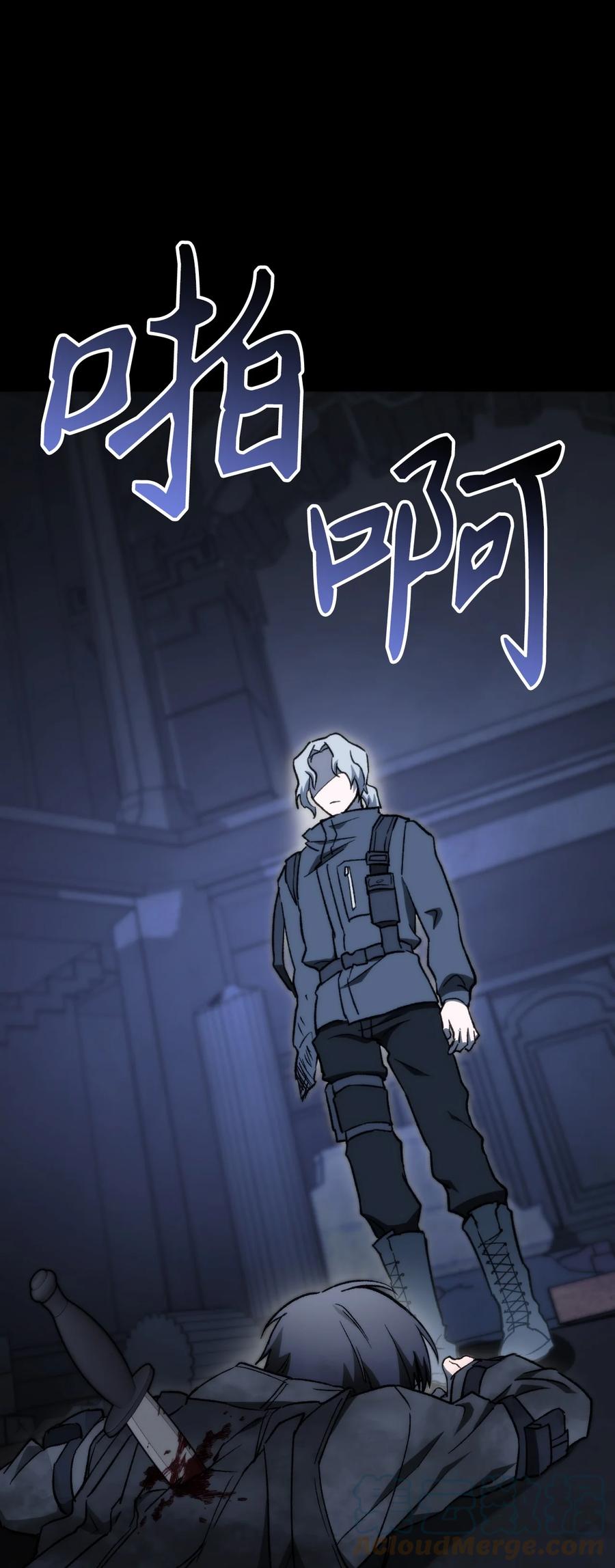 《死灵法师生存记》03 亡者的记忆 第77页