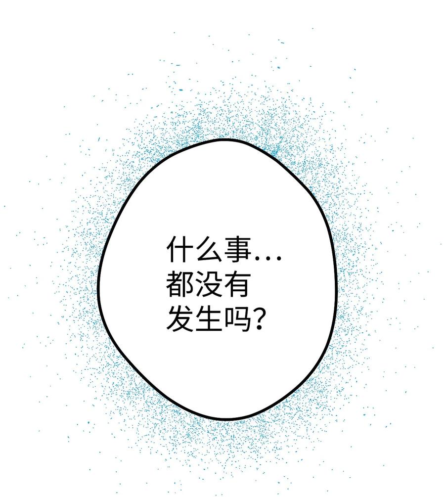 《死灵法师生存记》03 亡者的记忆 第40页