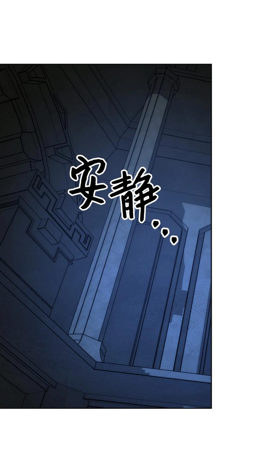 《死灵法师生存记》03 亡者的记忆 第38页