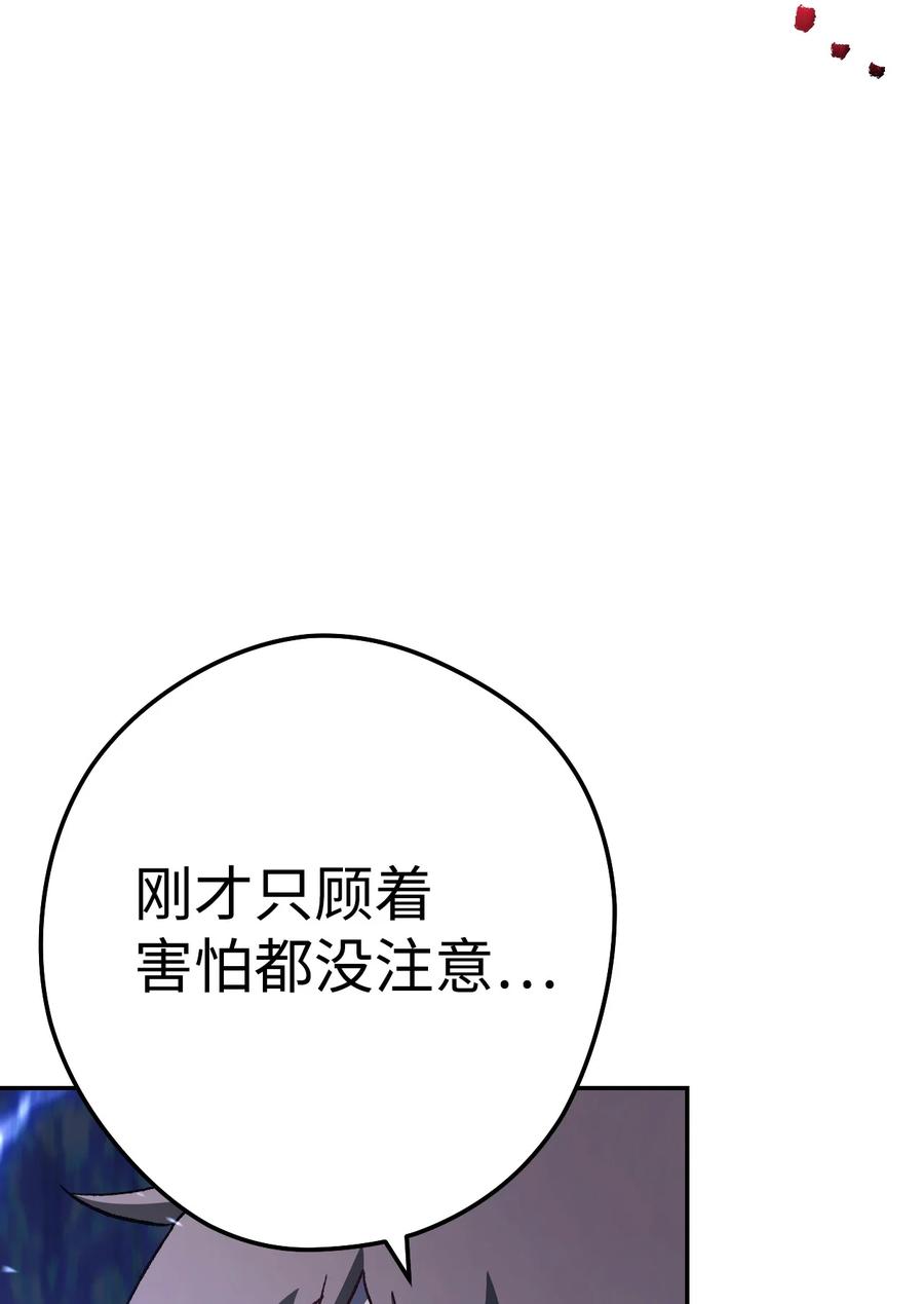 《死灵法师生存记》03 亡者的记忆 第19页
