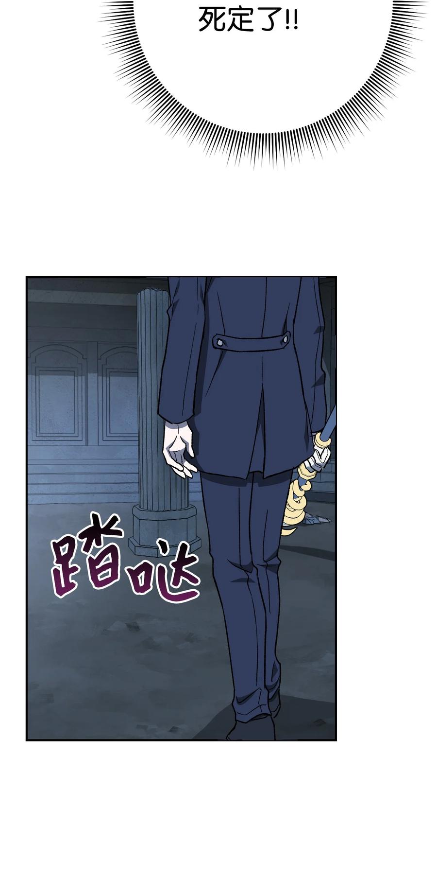 《死灵法师生存记》03 亡者的记忆 第144页