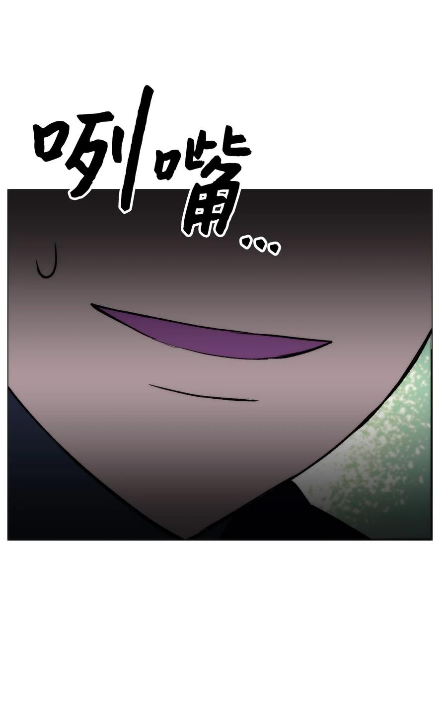 《死灵法师生存记》03 亡者的记忆 第31页