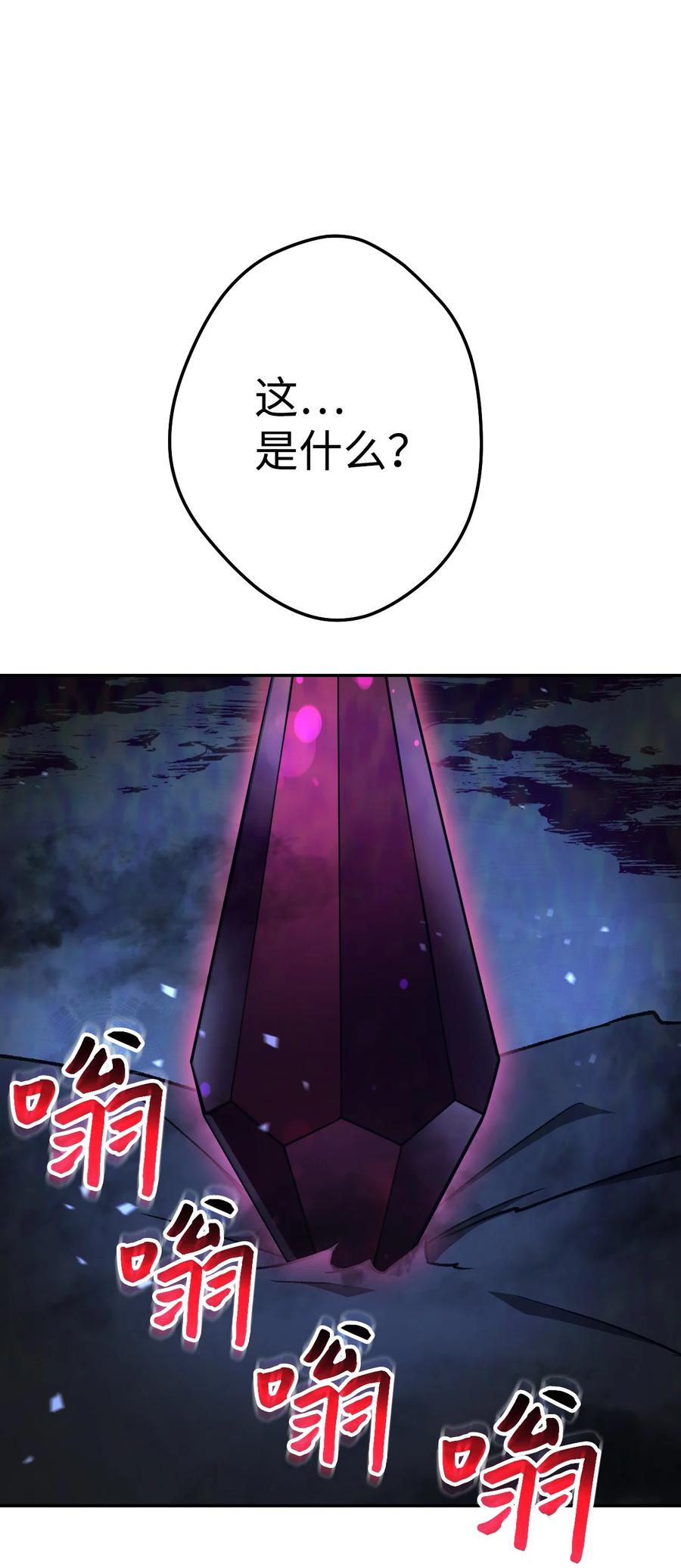 《死灵法师生存记》03 亡者的记忆 第18页