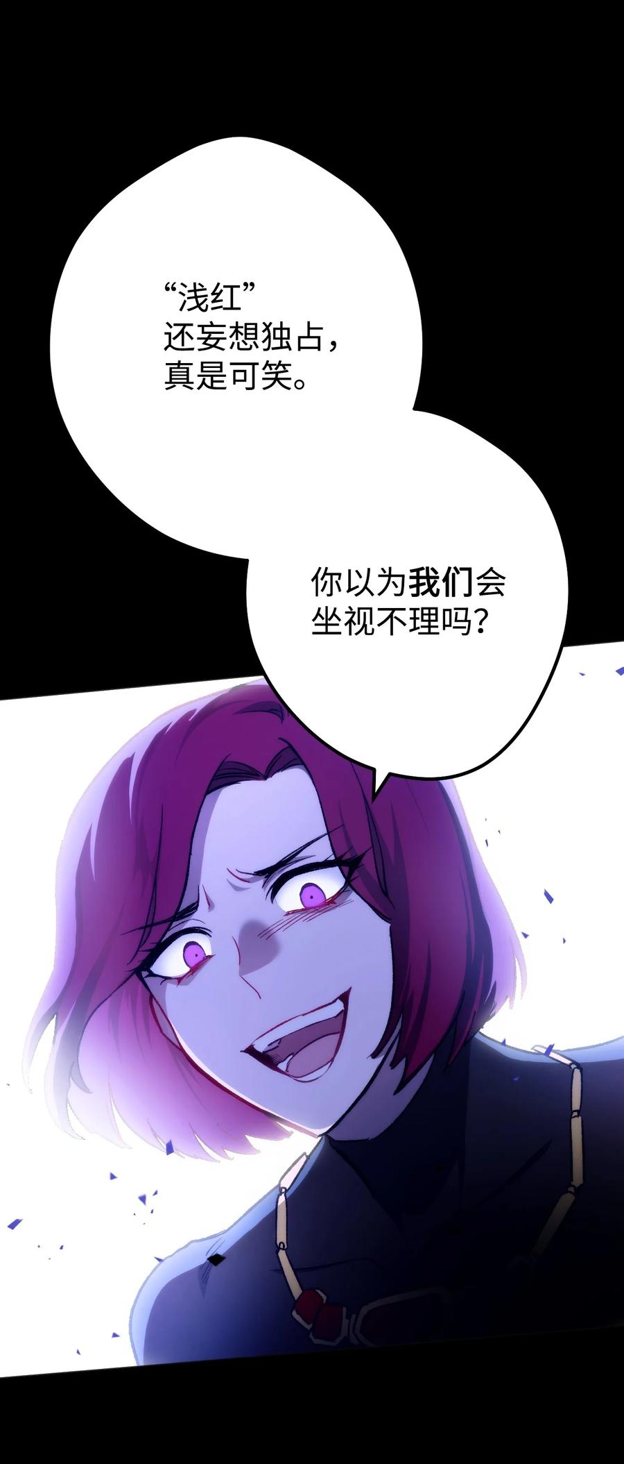 《死灵法师生存记》03 亡者的记忆 第71页