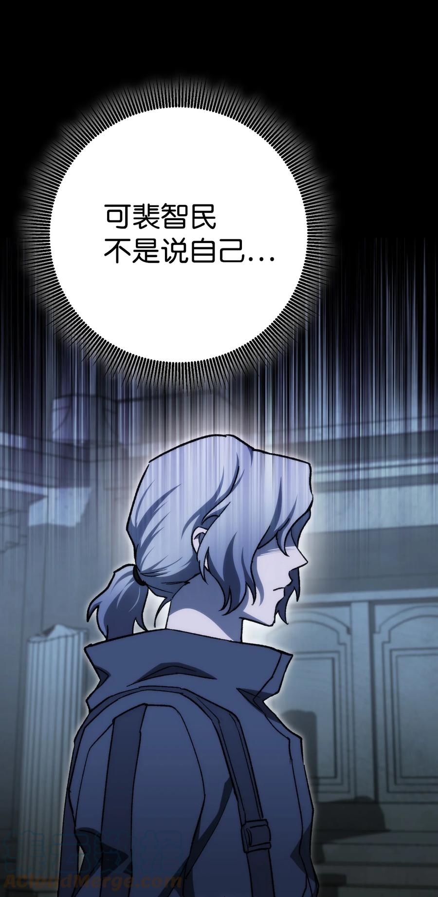 《死灵法师生存记》03 亡者的记忆 第89页