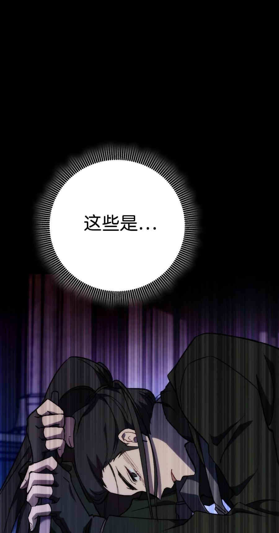 《死灵法师生存记》03 亡者的记忆 第59页