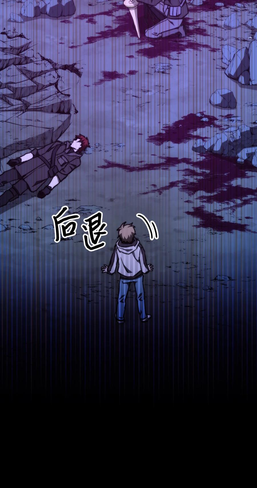《死灵法师生存记》03 亡者的记忆 第58页