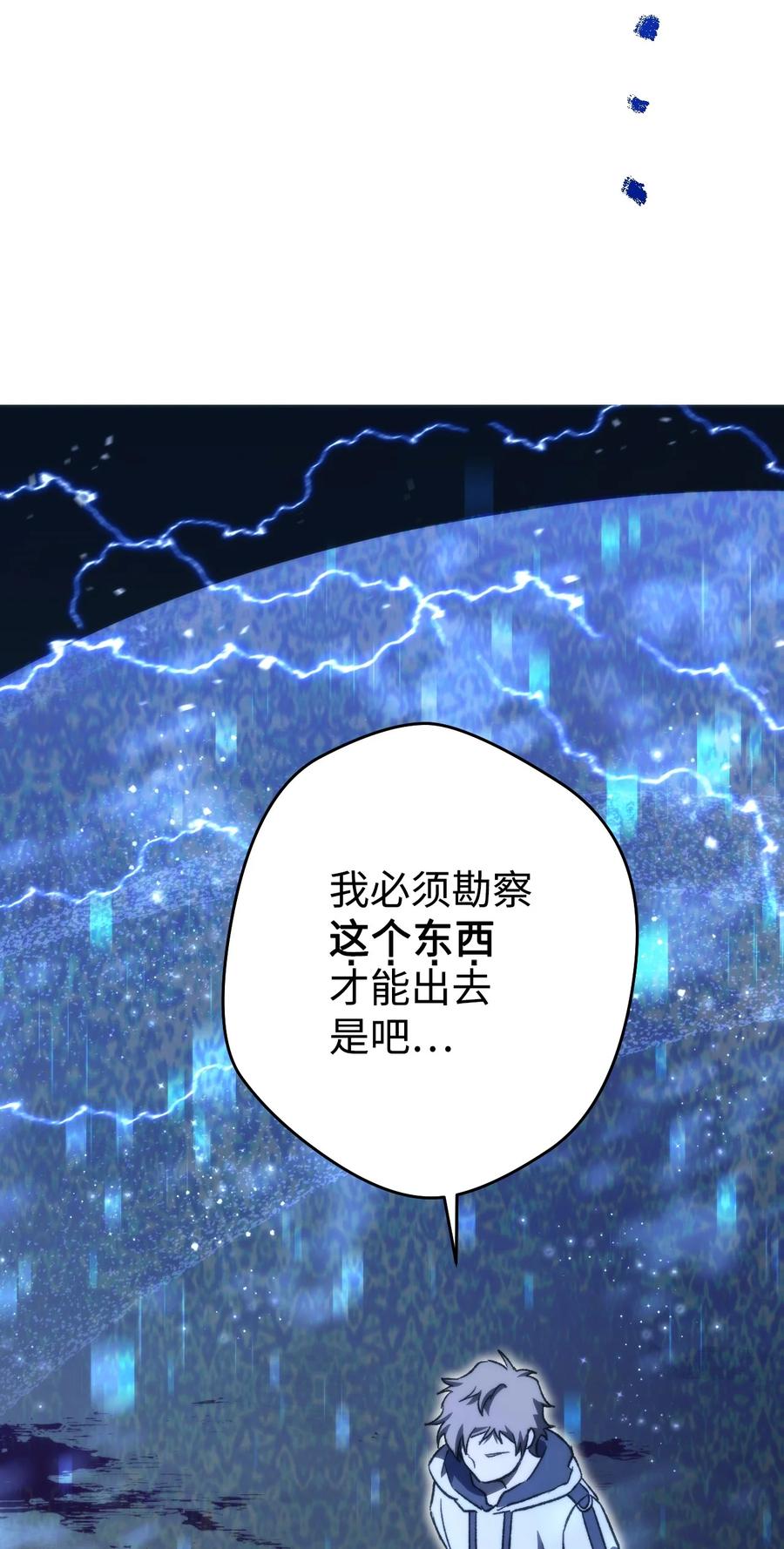《死灵法师生存记》03 亡者的记忆 第8页