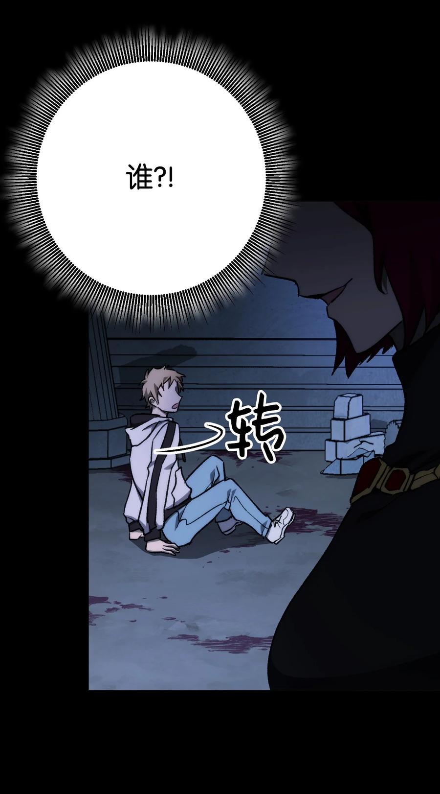 《死灵法师生存记》03 亡者的记忆 第64页
