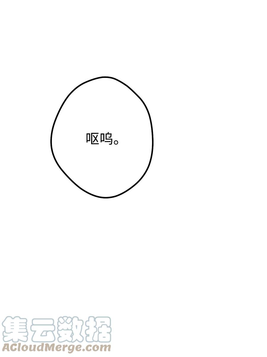 《死灵法师生存记》03 亡者的记忆 第137页
