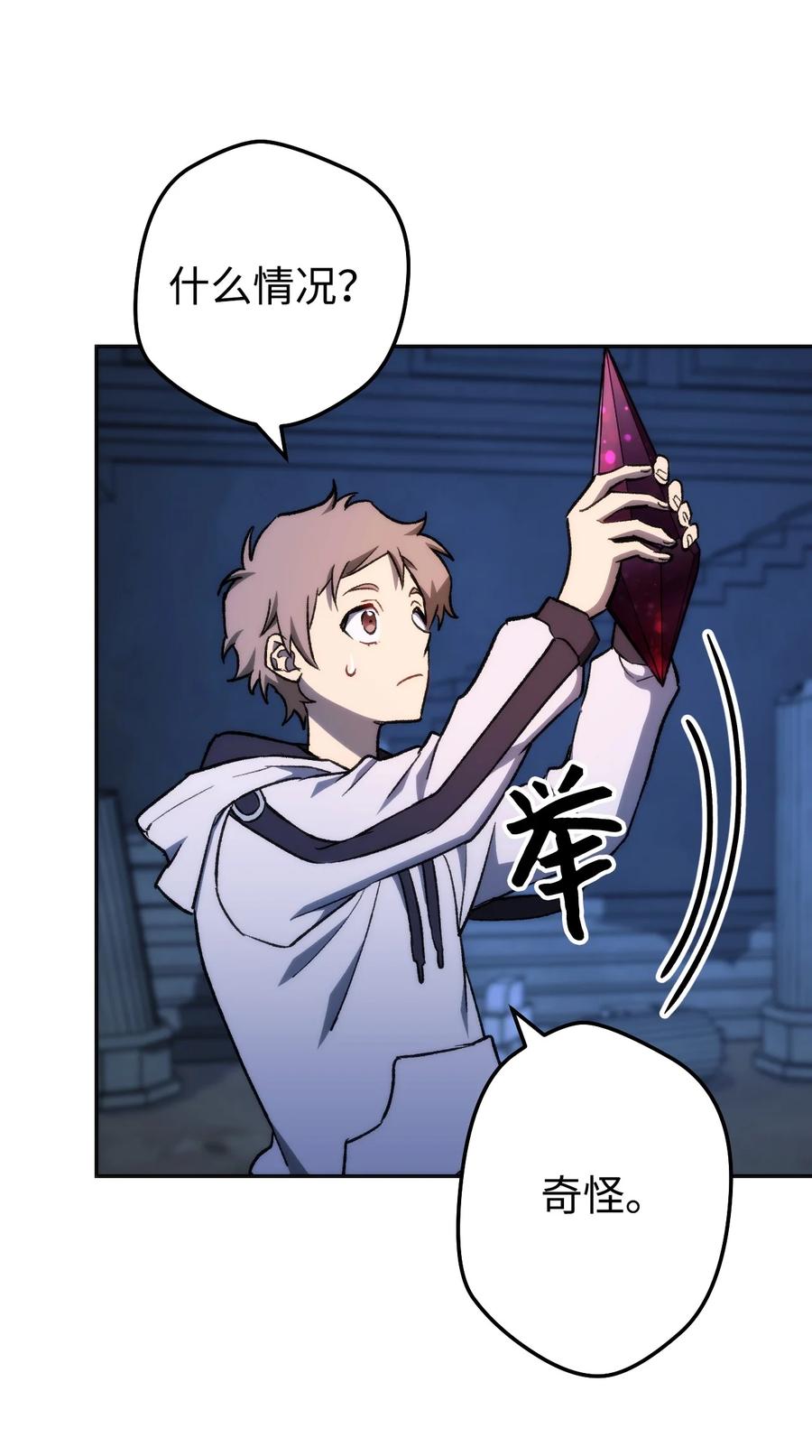 《死灵法师生存记》03 亡者的记忆 第39页