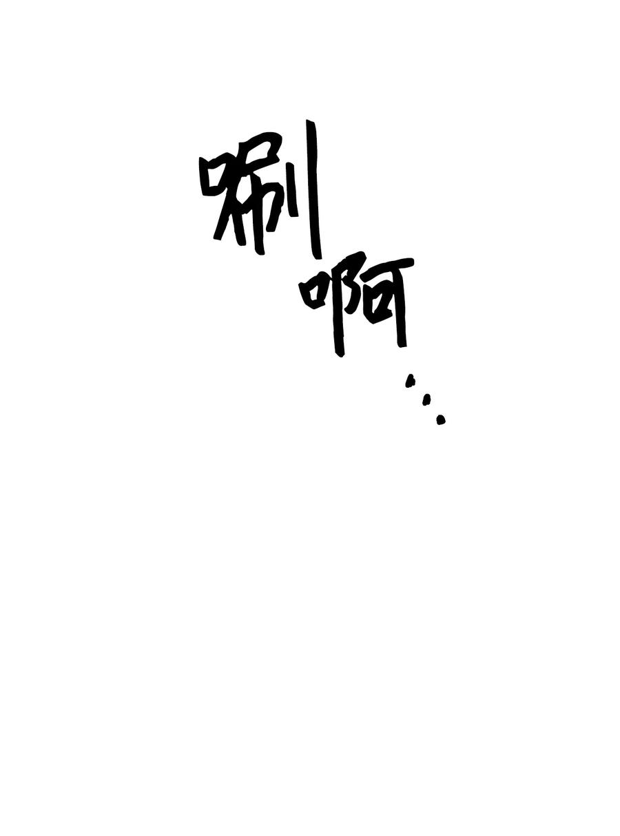 《死灵法师生存记》03 亡者的记忆 第147页