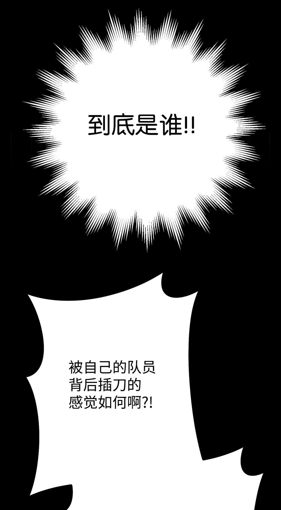 《死灵法师生存记》03 亡者的记忆 第100页