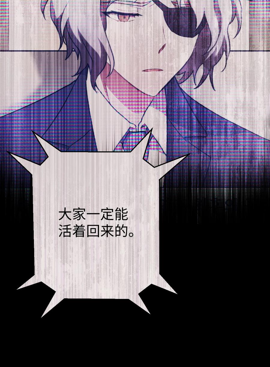 《死灵法师生存记》03 亡者的记忆 第88页