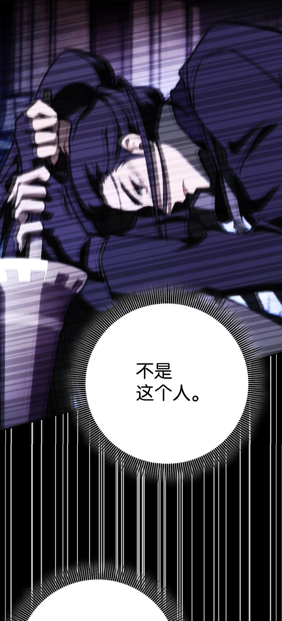 《死灵法师生存记》03 亡者的记忆 第98页