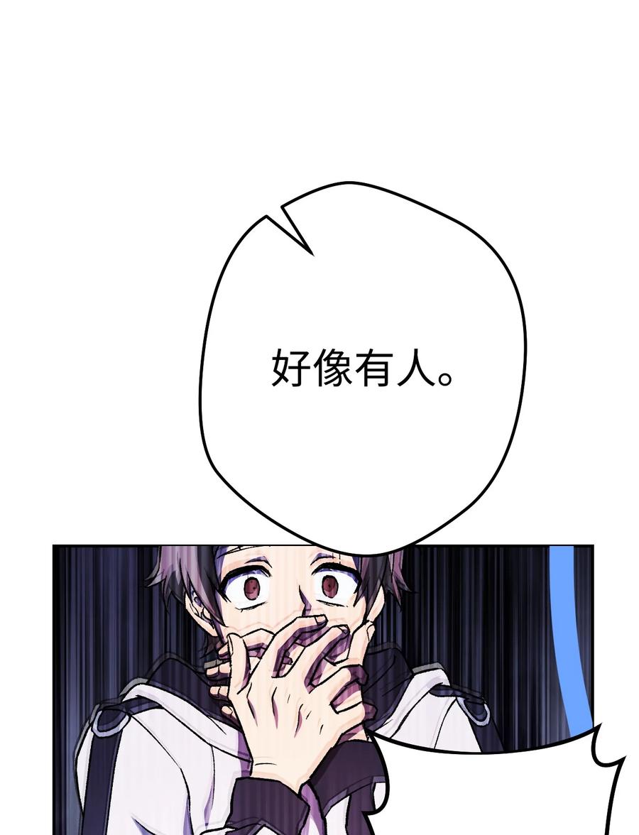 《死灵法师生存记》03 亡者的记忆 第142页