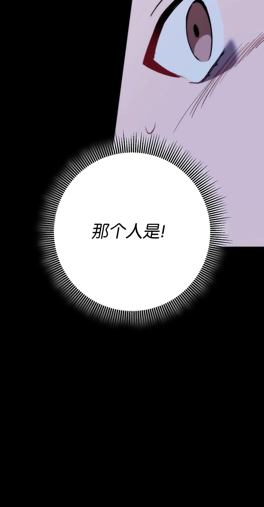 《死灵法师生存记》03 亡者的记忆 第76页