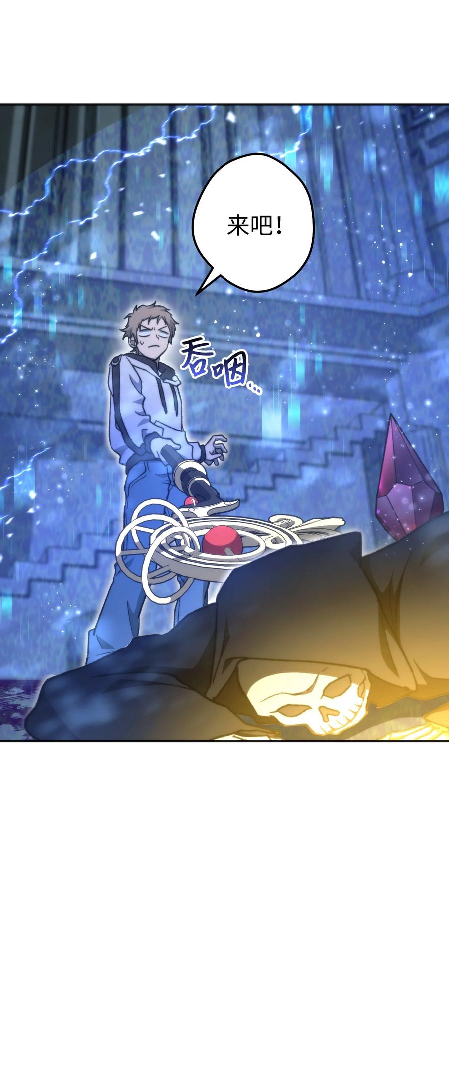 《死灵法师生存记》03 亡者的记忆 第12页