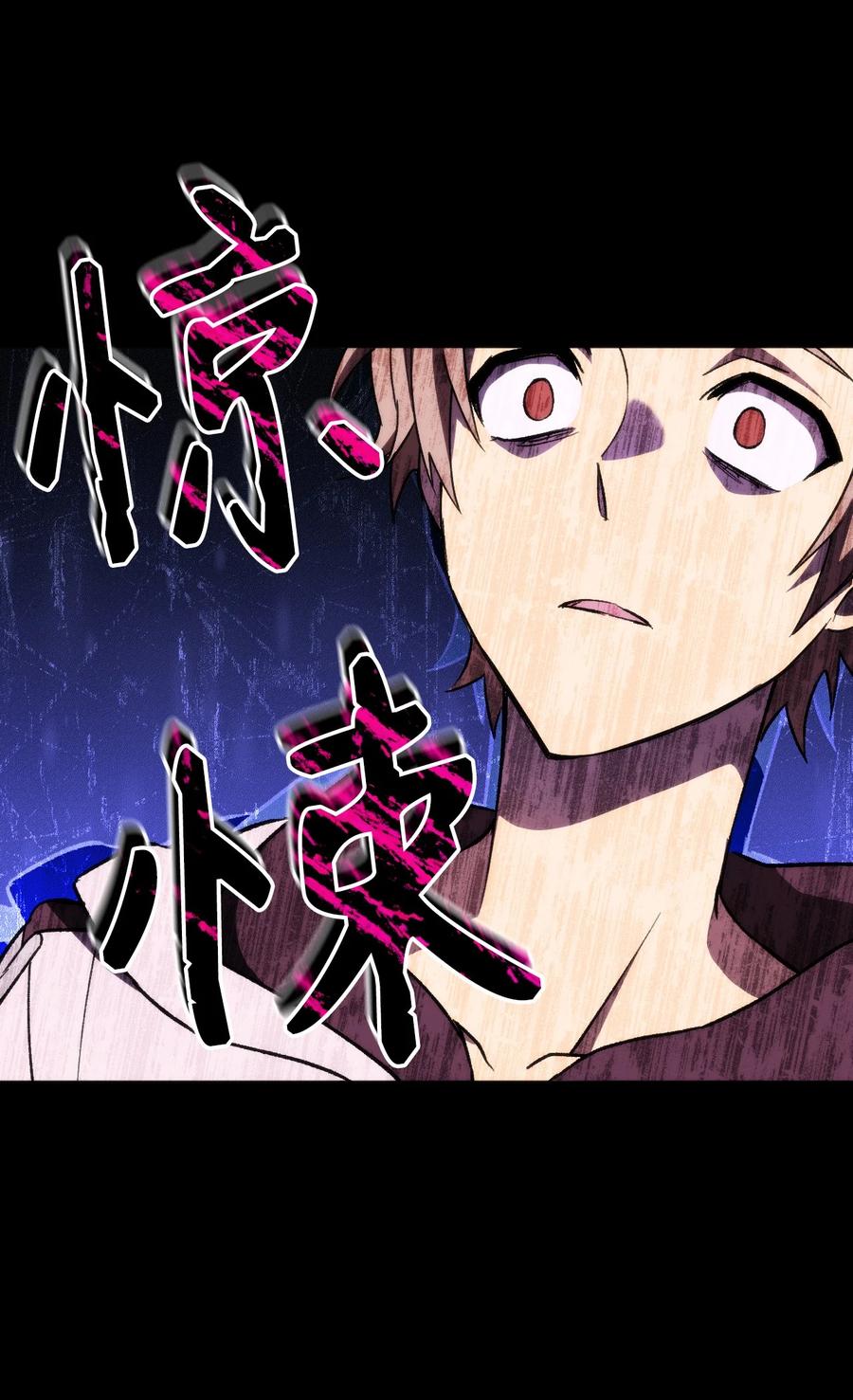《死灵法师生存记》03 亡者的记忆 第91页