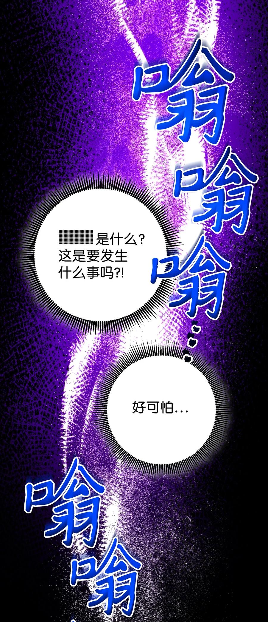 《死灵法师生存记》03 亡者的记忆 第48页