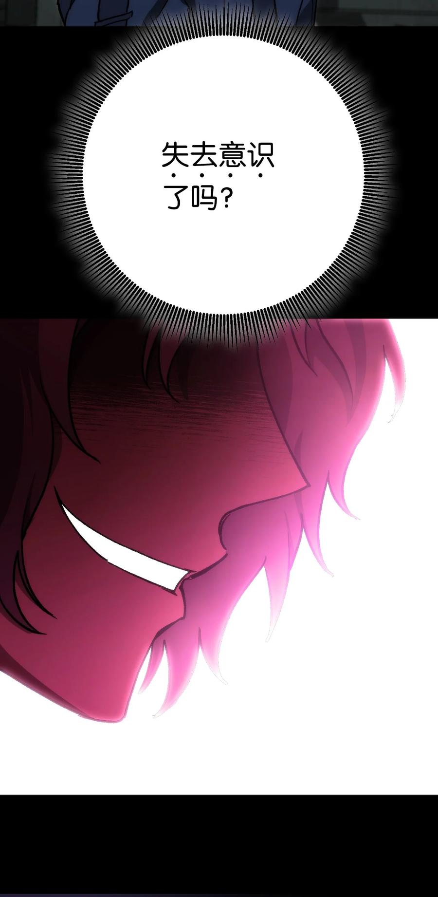 《死灵法师生存记》03 亡者的记忆 第90页