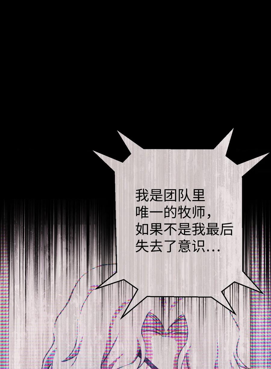 《死灵法师生存记》03 亡者的记忆 第87页